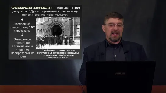 Алексей ГОНЧАРОВ. Лекции по истории России. - 101 - История России с Алексеем ГОНЧАРОВЫМ. Лекция 100. Первые Государственные…