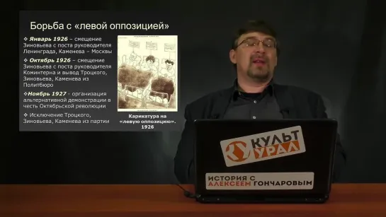 Алексей ГОНЧАРОВ. Лекции по истории России. - 065 - История России с Алексеем ГОНЧАРОВЫМ. Лекция 136. Внутренняя политика СС…