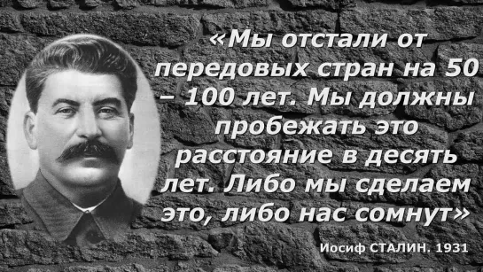 Алексей ГОНЧАРОВ. Лекции по истории России. - 063 - История России с Алексеем ГОНЧАРОВЫМ. Лекция 138. Индустриализация в СССР