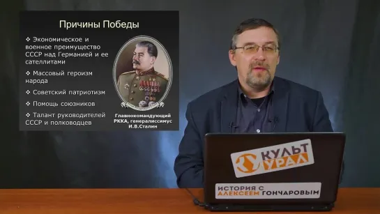 Алексей ГОНЧАРОВ. Лекции по истории России. - 037 - История России с Алексеем ГОНЧАРОВЫМ. Лекция 164. Великая Отечественная в…