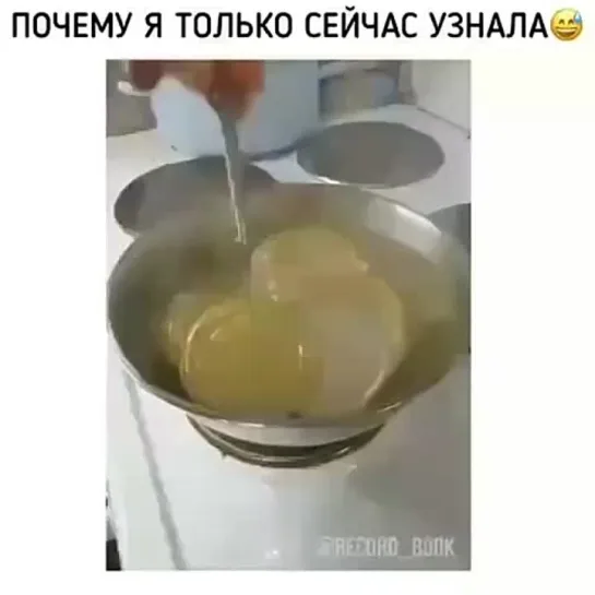 Лайфхак