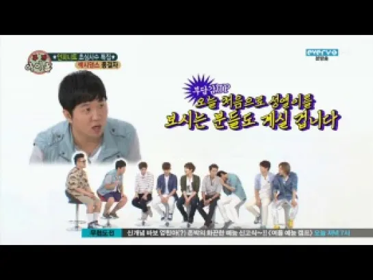 [130807] Weekly Idol ► Infinite [Sexy Dance] cut