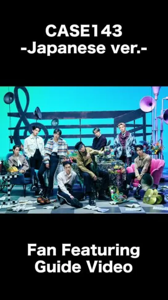 [230131] Stray Kids » 『CASE 143 -Japanese ver.-』 Fan Featuring Guide Video