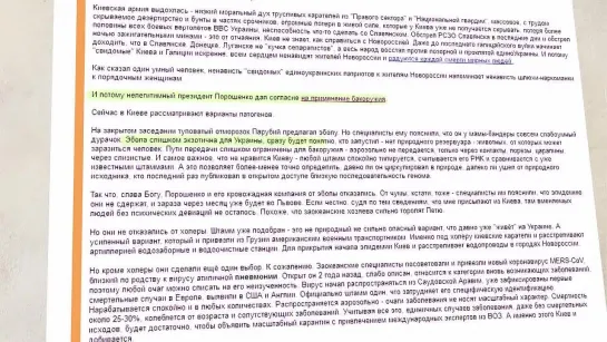 На Украине готовятся применить Бактериологическое оружие или уже применяют!