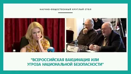 Полное выступление профессора Воробьева П.А. о вакцине Спутник V