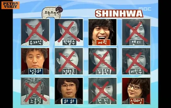 [RUS SUB] 22.07.2006 Infinite Challenge Shinhwa часть 2