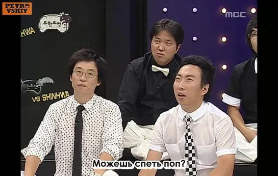 [RUS SUB] 15.07.2006 Infinite Challenge Shinhwa часть 1