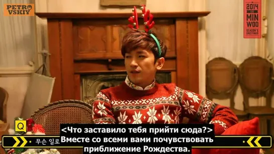 [RUS SUB] Lee MinWoo Season Greetings 2014