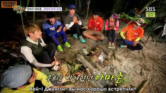 [RUS SUB] 140606 Laws of the Jungle in Brazil - Onew Shinee sings 'Hey! Jungle!' (Shinhwa's 'Hey! Come On!') with Lee MinWoo