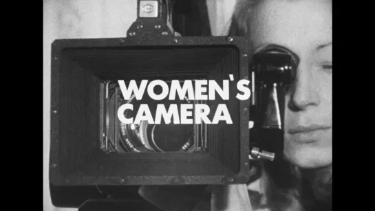 Women’s Camera (1971) dir. Barbara Kasper, Ingrid Oppermann, Tamara Wyss, Gardi Deppe, Brigitte Krause