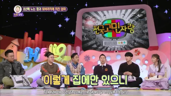 [рус.саб] 190311 Hello Counselor - Guests  Kim Sooyong, Hong Jinyoung, Ravi, Yuqi, Minnie ((G)I-DLE)