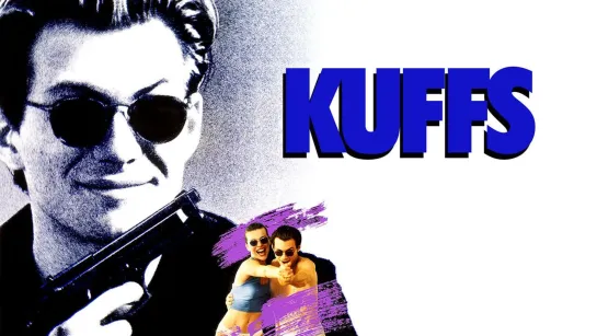 Каффс (Kuffs) 1992 Гаврилов Андрей