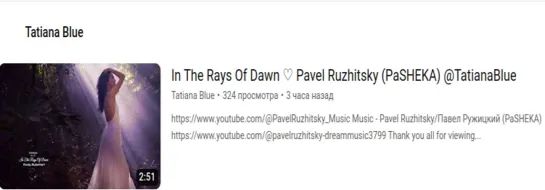 In The Rays Of Dawn ♡ Pavel Ruzhitsky (PaSHEKA) @TatianaBlue