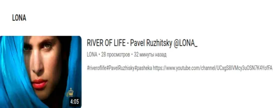 RIVER OF LIFE - Pavel Ruzhitsky