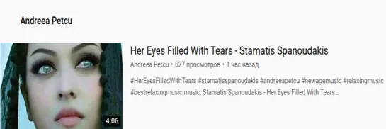 Her Eyes Filled With Tears - Stamatis Spanoudakis