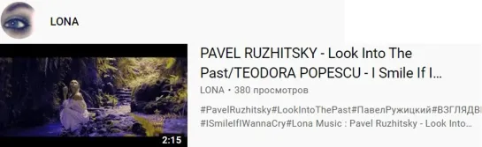 PAVEL RUZHITSKY - Look Into The PastTEODORA POPESCU - I Smile If I Wanna Cry♔LONA