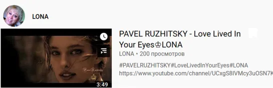 PAVEL RUZHITSKY - Love Lived In Your Eyes♔LONA