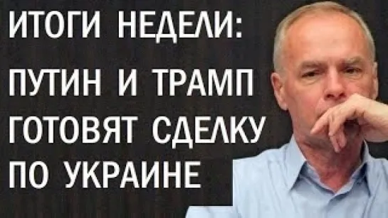 Рудяков.Торговые войны Трапа,амер.СПГ для ЕС.Позиция США по Крыму и России будет смягчаться.27.07.18г