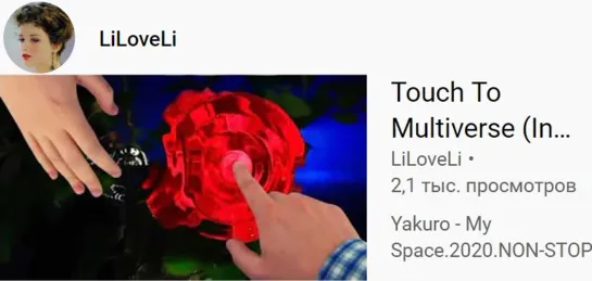 Touch To Multiverse (In Memory Of Stephen Hawking) - Yakuro