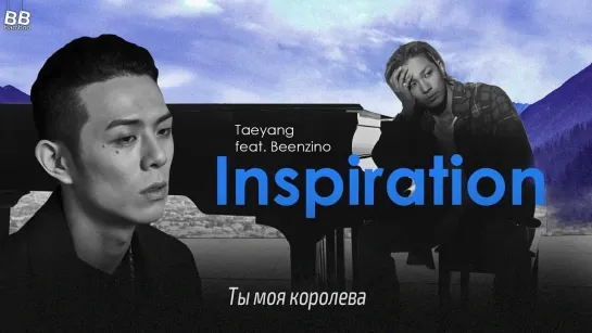 [BAMBOO рус.саб] TAEYANG – INSPIRATION (ft. BEENZINO)