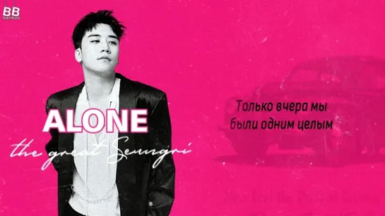 [BAMBOO рус.саб] SEUNGRI – ALONE (JP)