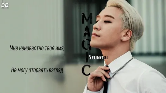 [BAMBOO рус.саб] SEUNGRI – MAGIC