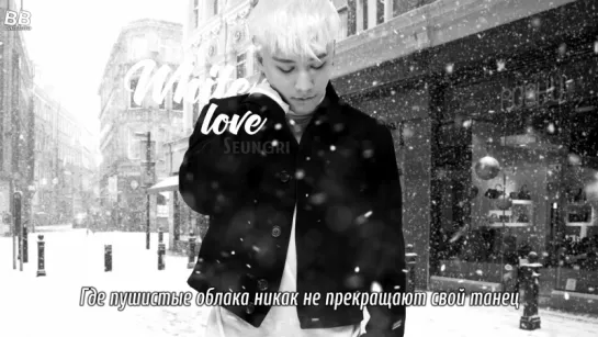 [BAMBOO рус.саб] SEUNGRI – WHITE LOVE