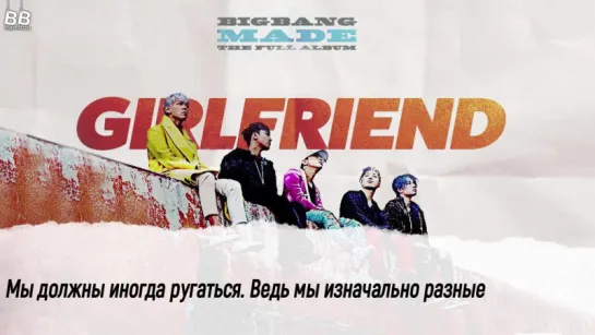 [BAMBOO рус.саб] BIGBANG – GIRLFRIEND