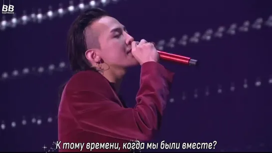 [BAMBOO рус.саб] G-DRAGON FEAT. IU – MISSING YOU