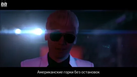 [BAMBOO рус.саб] SEUNGRI FEAT. PKCZ – WE RUN DIS