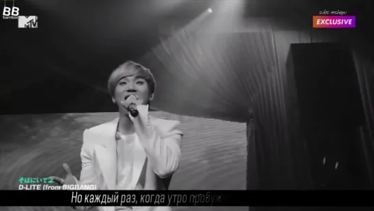 [BAMBOO рус.саб] DAESUNG – SOBA NI ITE YO