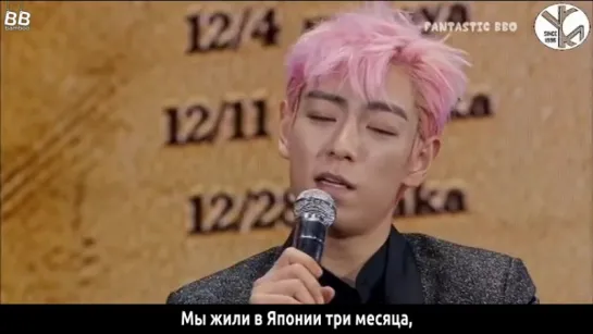 [BAMBOO рус.саб] Фанмитинг BIGBANG – HAJIMARI NO SAYONARA | Часть 2