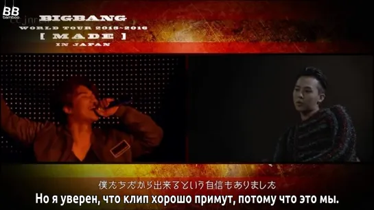 [BAMBOO рус.саб] Документальный фильм о мировом туре BIGBANG – MADE по Японии | Часть 2