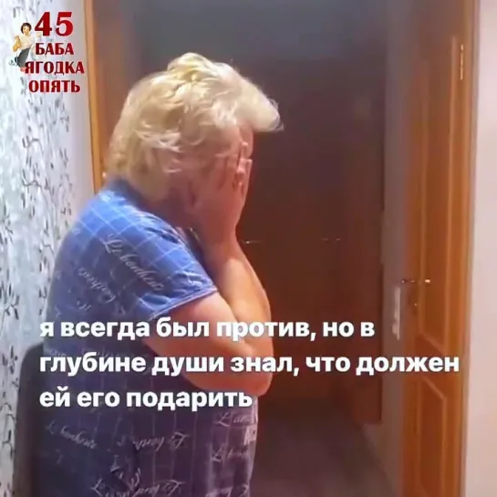 Она ждала этого 50 лет...