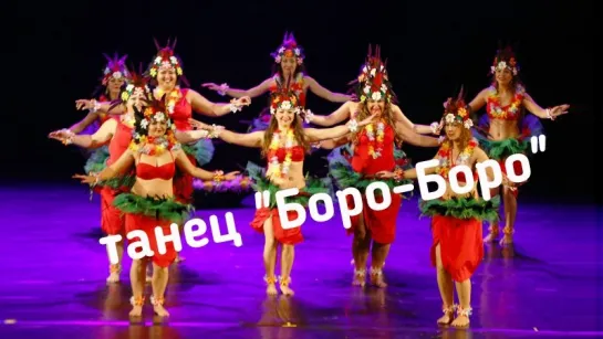 Боро-Боро      шоу-беллиданс от школы танца в СПб Divadance