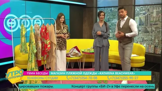 МАГАЗИН ПЛЯЖНОЙ ОДЕЖДЫ «KATARINA BEACHWEAR»