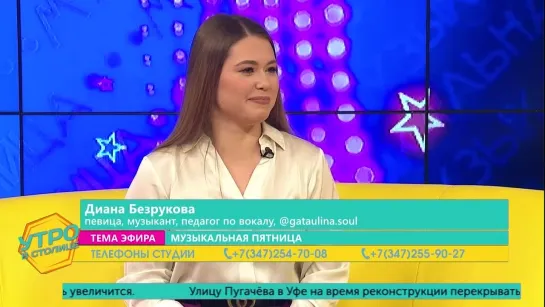 Диана Безрукова - певица, музыкант, педагог по вокалу  @gataulina.soul