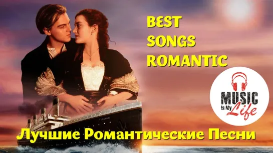 Романтические Песни - The Best Of Romantic Collection