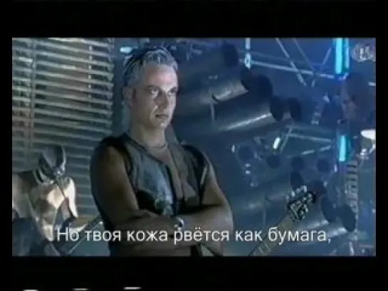 Rammstein - Heirate mich  (rus sub)