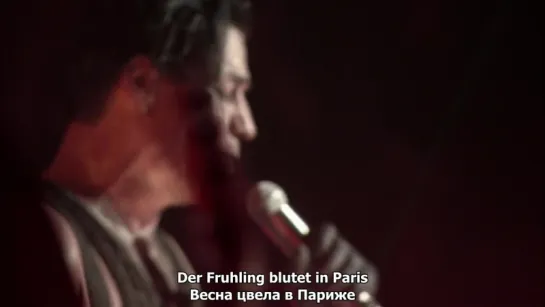 Rammstein - Fruhling in Paris (перевод)