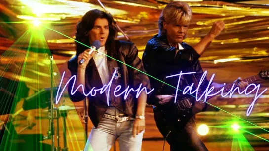 Группа Modern Talking (Пародия)