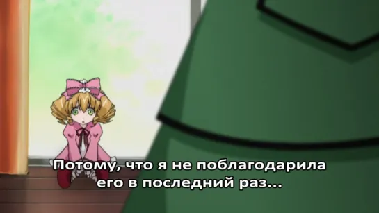 Девы Розена 2 / Rozen Maiden Traumend - #05/12 (субтитры)