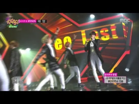 [PERF][140614] MBC Music Core | INFINITE - Last Romeo + Ending