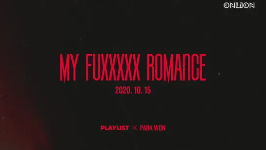 [ONLION] | ТИЗЕР | Мой ХХХХХный роман | My FuXXXXX Romance