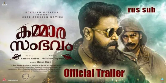 Kammara Sambhavam Official Trailer - rus sub