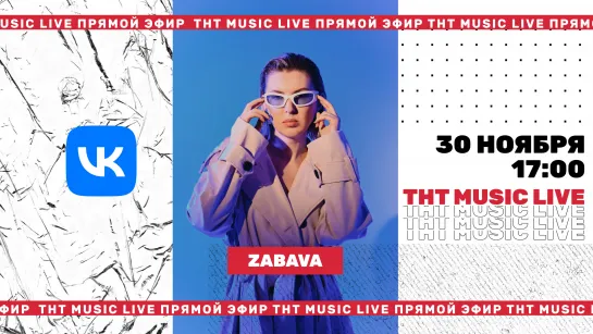 ТНТ Music Live #3 | Zabava