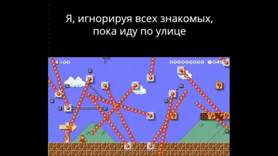 Это я игнорирую всех знакомых на улице