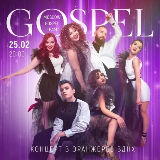 Moscow Gospel Team