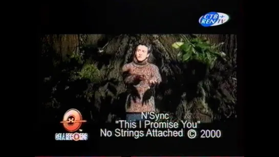 Музыка на канале СТВ (СТВ, 200х) N'Sync - This I Promise You