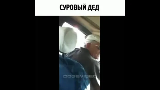 Суровый дед, но говорит всё правильно.